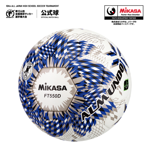 FT550D-BLBS サッカーボールALMUNDO 国際公認球/検定球5号 貼り 芝用
