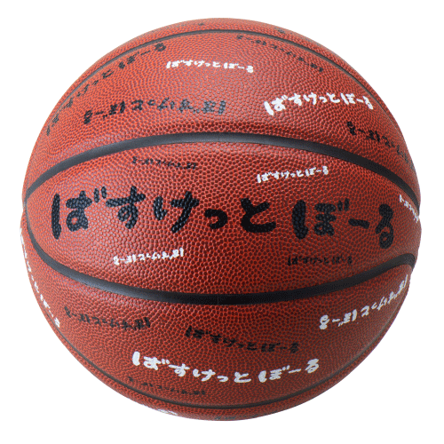 【特価】BB601B-BR-MSKH1　バスケットボール６号練習球