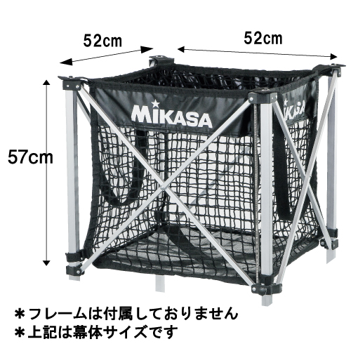 AC-BC100M-JP メッシュボールカゴ 箱型 ３点セット | MIKASA