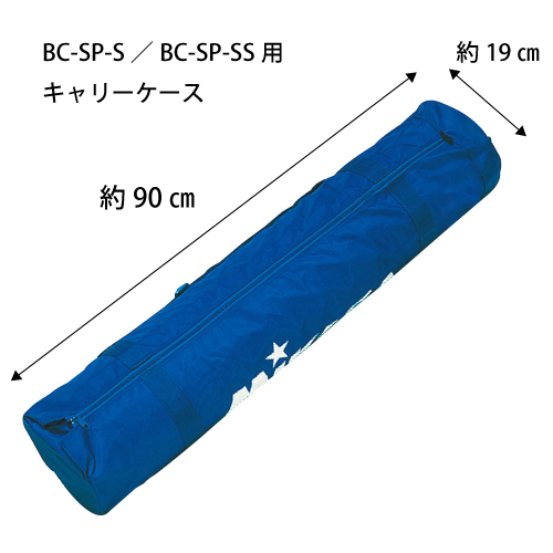 BCC-SP-S・SS　箱型中BC-SP-S/箱型小BC-SP-SS用キャリーケース