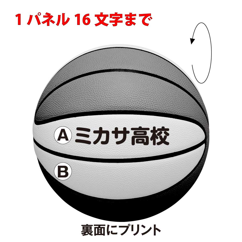 CF7700-NEO バスケットボール 検定球7号 | MIKASA オンラインショップ