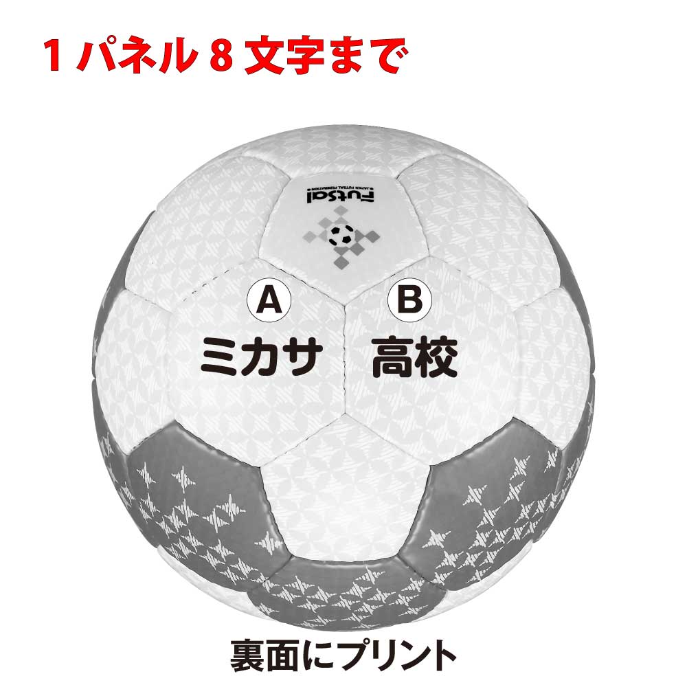 FLL528-BL フットサルボール 検定球