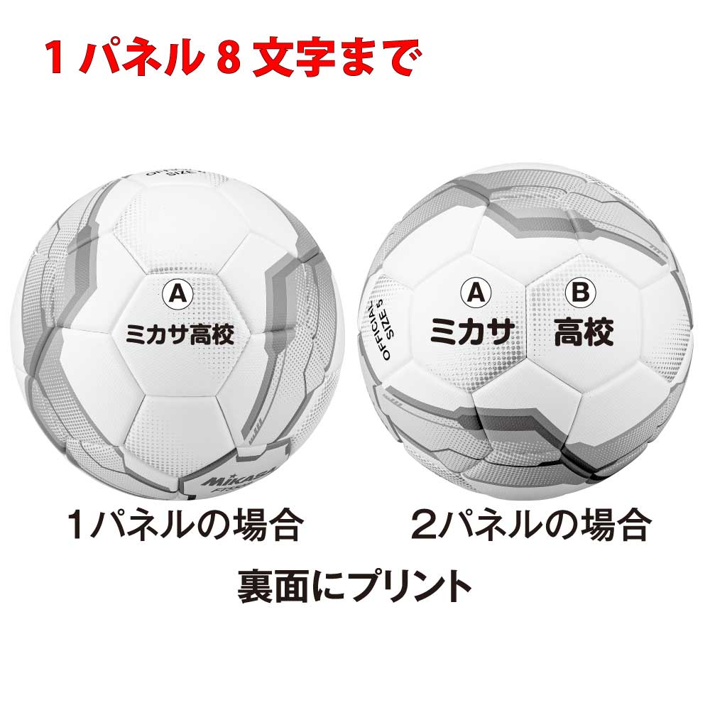 FT550B-BLY サッカーボールALMUNDO 検定球5号 貼り 全国高校サッカー 