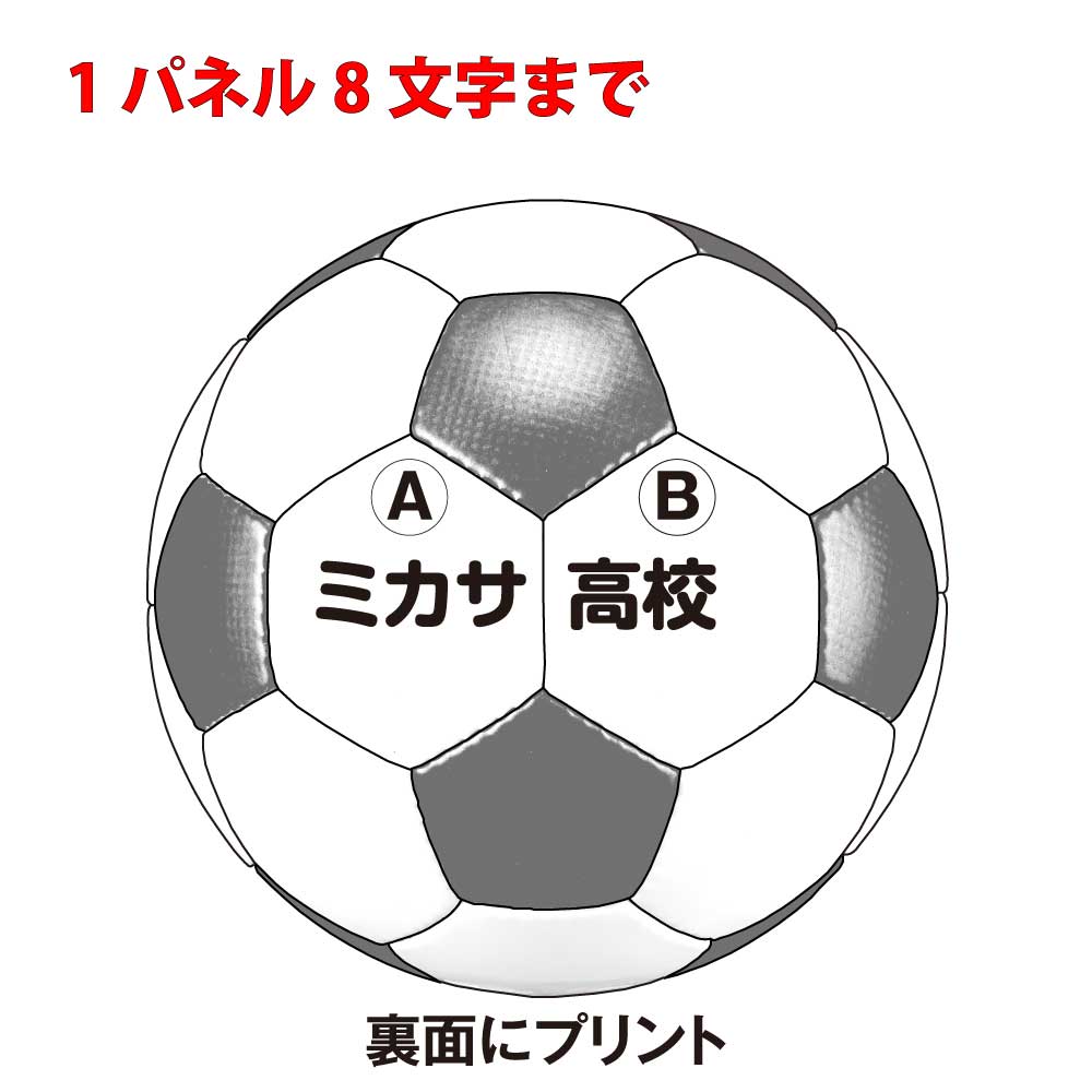 SVC5011-WBK サッカーボール 検定球5号 手縫い