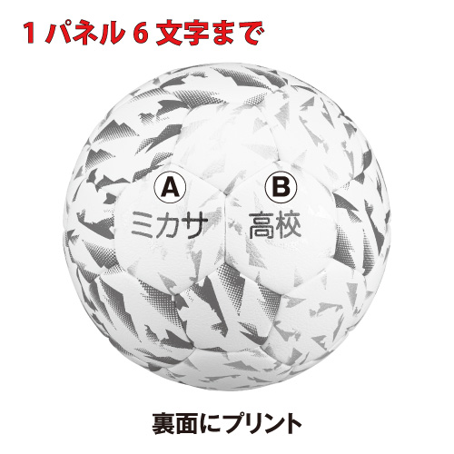 HB040B-W 新規格ハンドボール0号(小学生女子用) 検定球 松脂ﾚｽ
