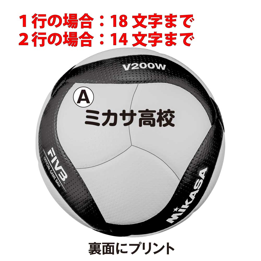 V300W バレーボール 国際公認球 検定球5号 | MIKASA オンラインショップ