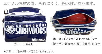 エナメル素材のため、汚れにくく、撥水性があります。